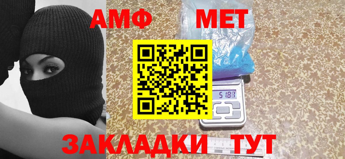 Amphetamine 98% Березники