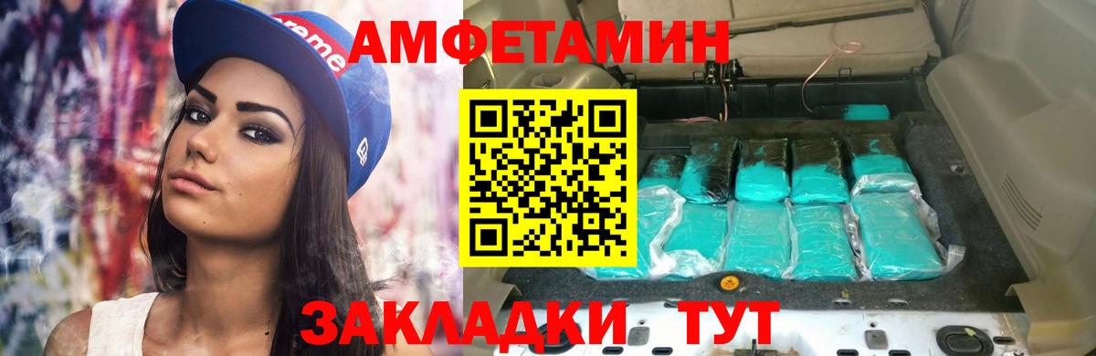 Амфетамин Premium  Вход с VPN  Amphetamine  маркетплейс как зайти  Березники 