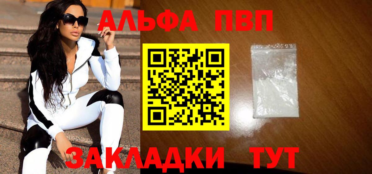 купить закладку  Березники  A PVP СК КРИС 