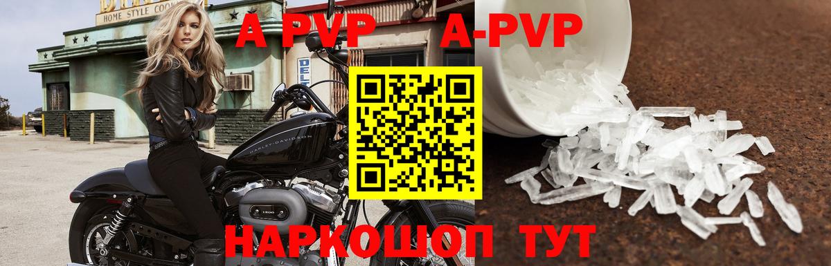 A PVP мука  Alpha-PVP  Alpha-PVP мука  Березники  Вход с VPN 