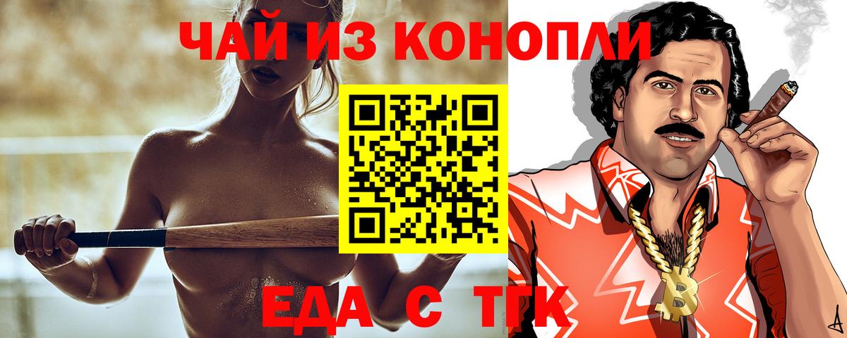 Еда ТГК конопля  Березники 