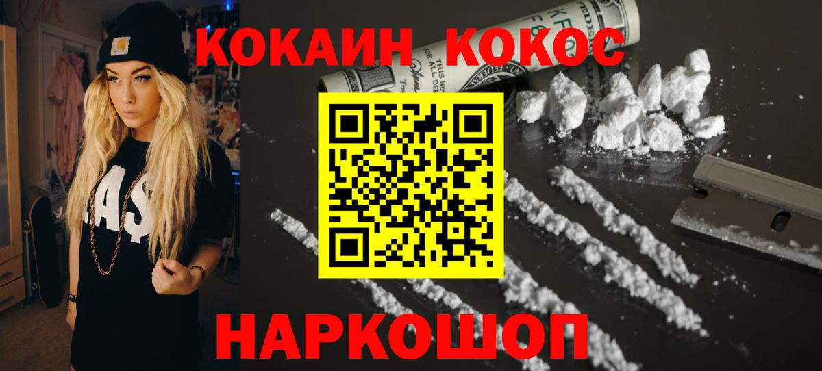 COCAIN Columbia  Вход с VPN  Березники  Кокаин 99% 