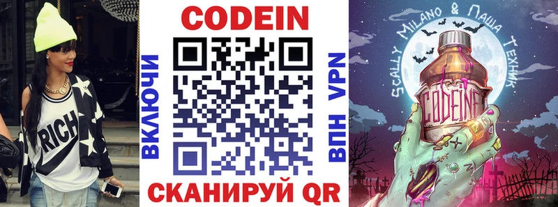 Кодеиновый сироп Lean напиток Lean (лин)  Березники 