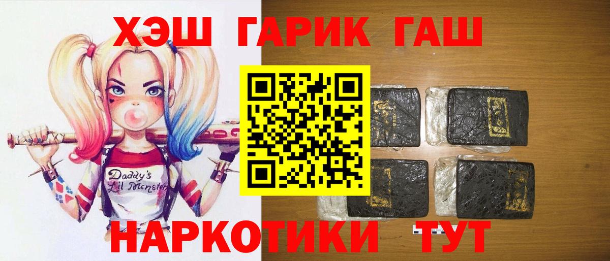 ГАШИШ ice o lator  Вход с VPN  Березники  ГАШИШ гарик 