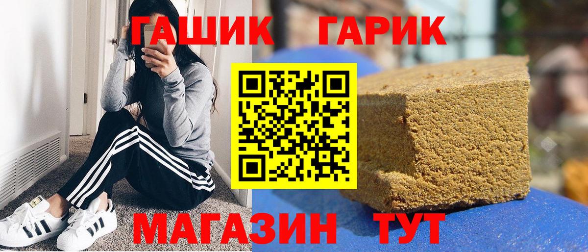 ГАШИШ hashish  ГАШ  ГАШИШ Premium  Березники 