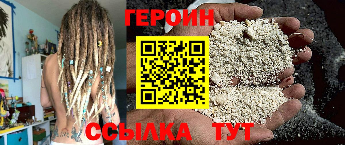 Березники  Героин Heroin  Вход с VPN 