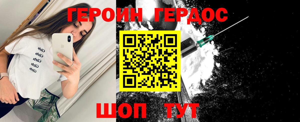 Героин хмурый Березники