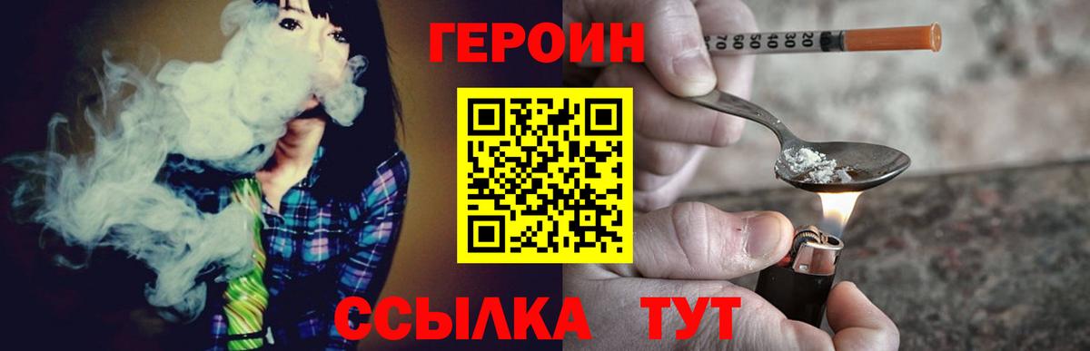 Героин белый  Березники 