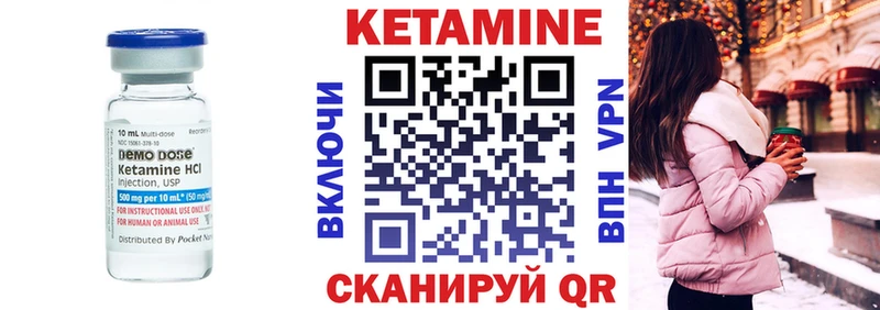 КЕТАМИН VHQ Березники