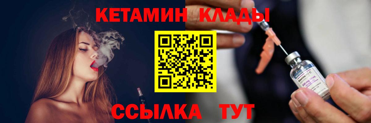 Кетамин ketamine  Вход с VPN  Березники  Кетамин VHQ 