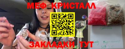 мяу мяу кристалл Гагарин