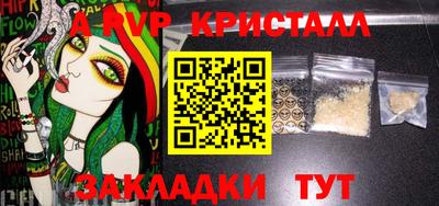 мяу мяу кристалл Гагарин