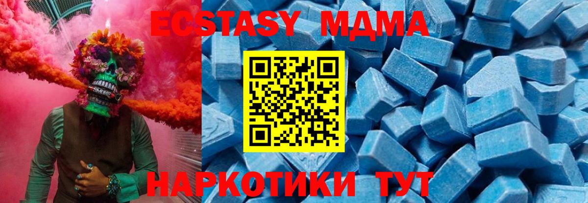 MDMA VHQ  MDMA молли  Вход с VPN  Березники 