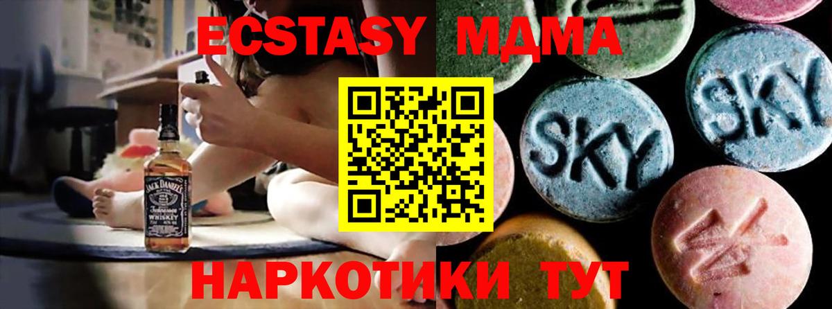 МДМА Molly  Березники  MDMA  MDMA crystal 