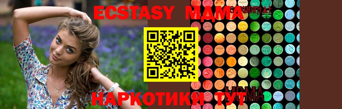 MDMA Molly Березники