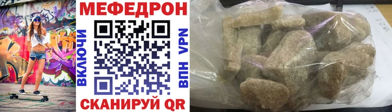 Меф мяу мяу  Березники 