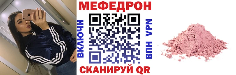 Мефедрон мука Березники