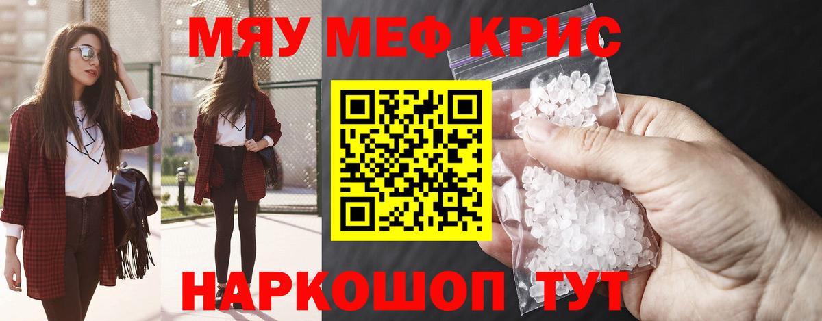 Мефедрон мука Березники
