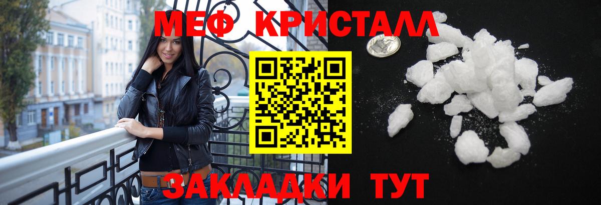 Меф мука Березники