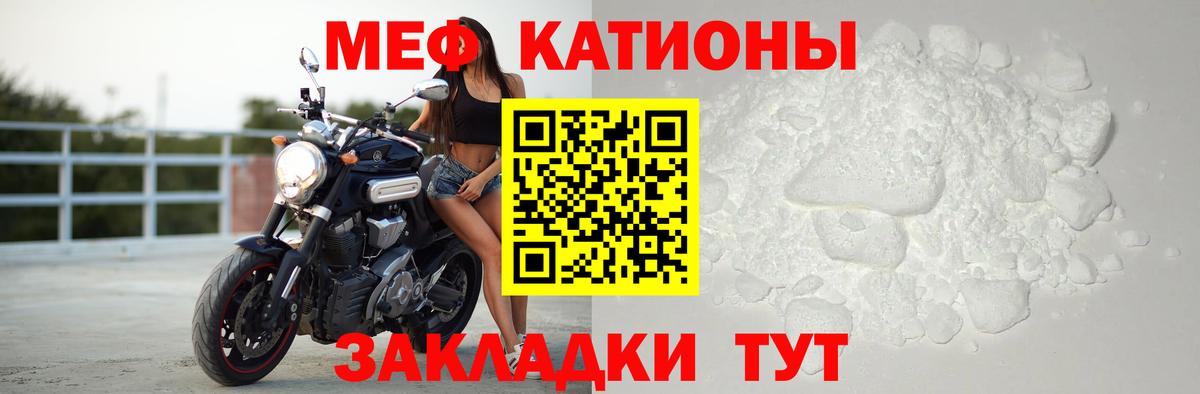 Меф  Вход с VPN  Березники  Меф мяу мяу 