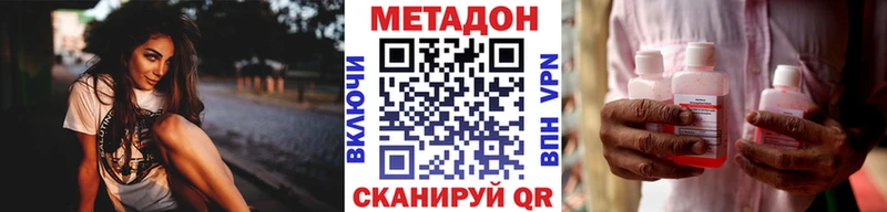 МЕТАДОН кристалл  где купить наркоту  Березники 