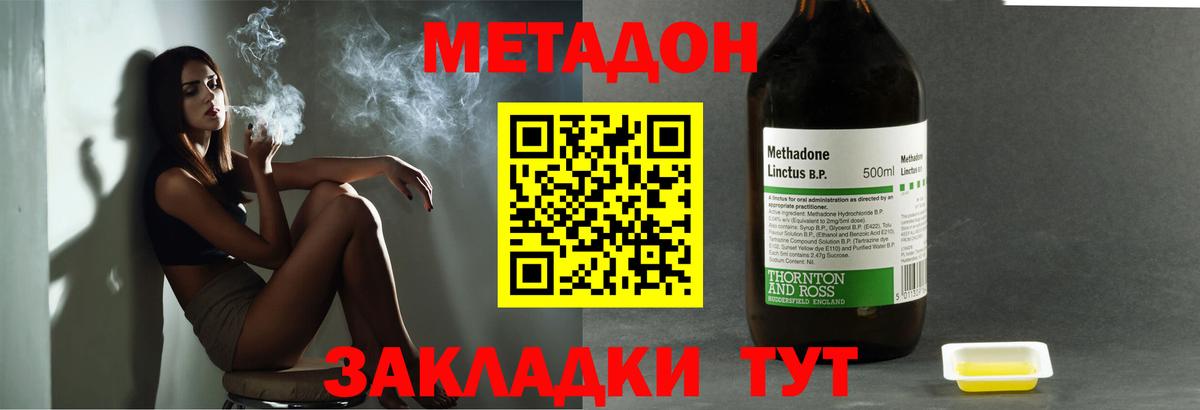 МЕТАДОН кристалл  МЕТАДОН кристалл  Березники  Вход с VPN 