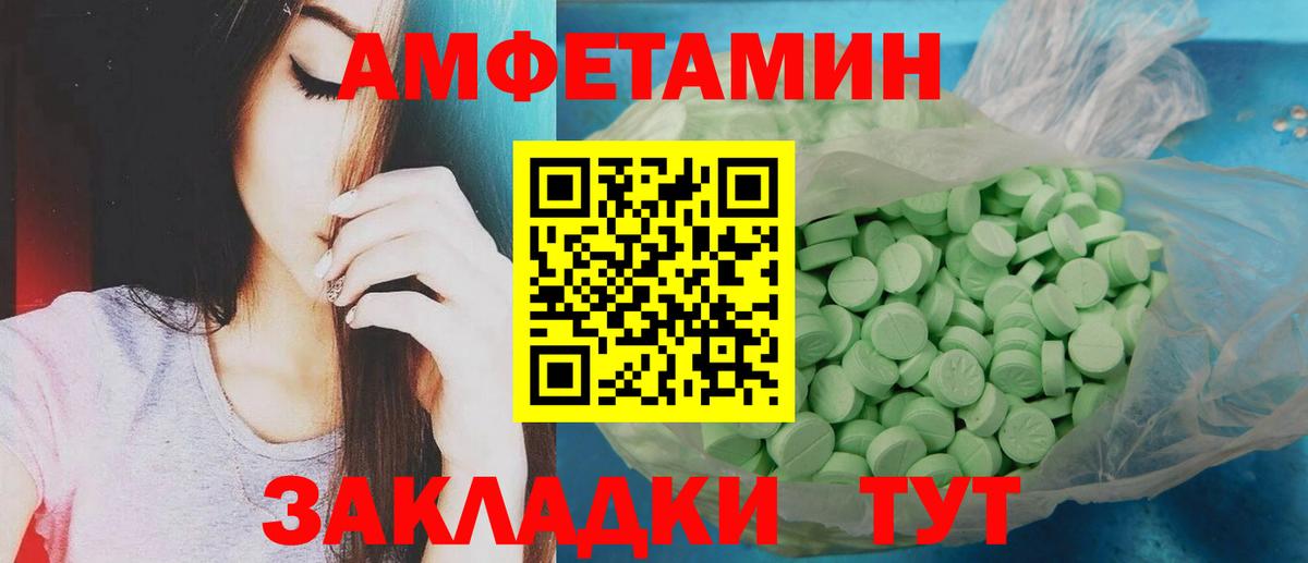 Березники  МЕТАМФЕТАМИН мет  Метамфетамин  Вход с VPN 