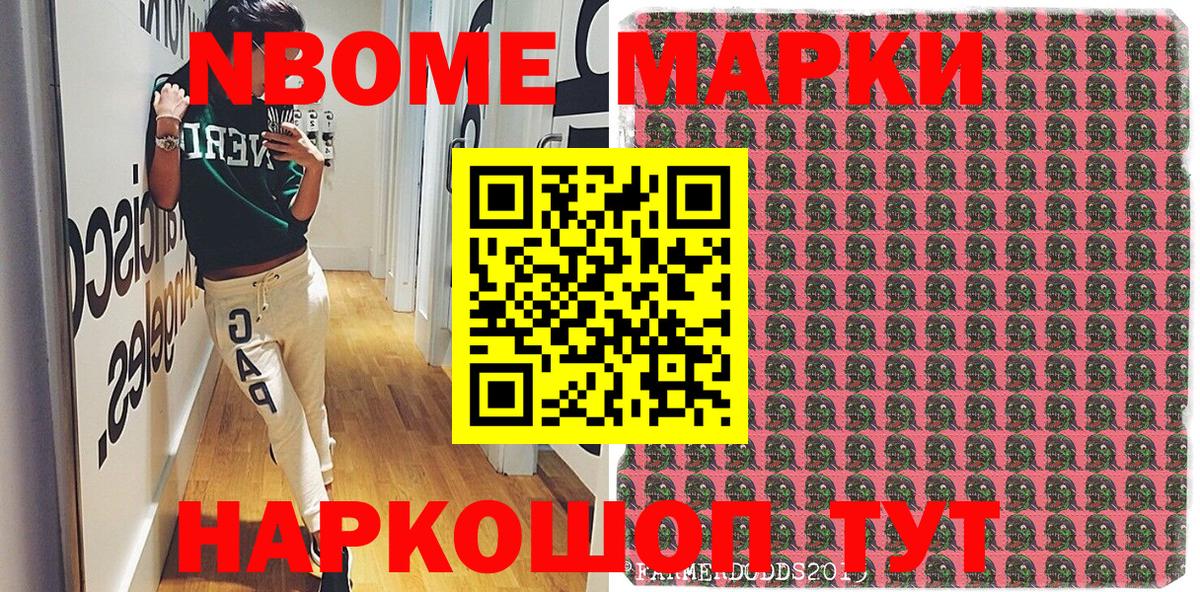 Наркотические марки  Марки N-bome 1,8мг  Березники  Марки N-bome 1,8мг 
