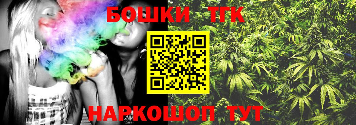 МАРИХУАНА семена  Шишки марихуана индика  Каннабис THC 21%  Вход с VPN  Березники 